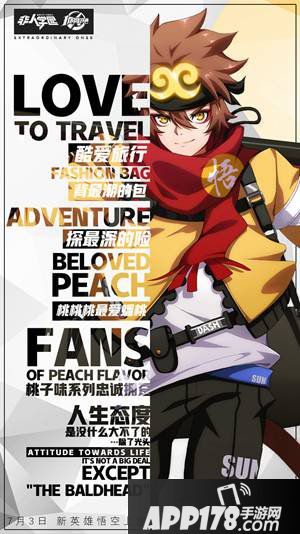 非人学园周年庆看点全爆料 新英雄悟空即将上线