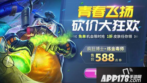 英魂之刃口袋版全新版本上线