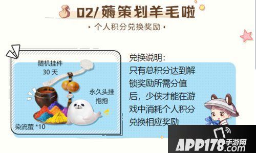 楚留香手游新生版福利来袭