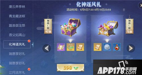 镇魔曲双节活动重磅上线