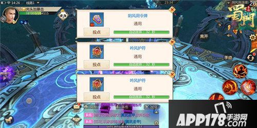 蜀门手游阴风洞boss