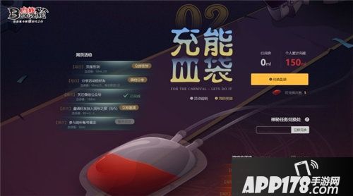 血族5周年派对今日开启