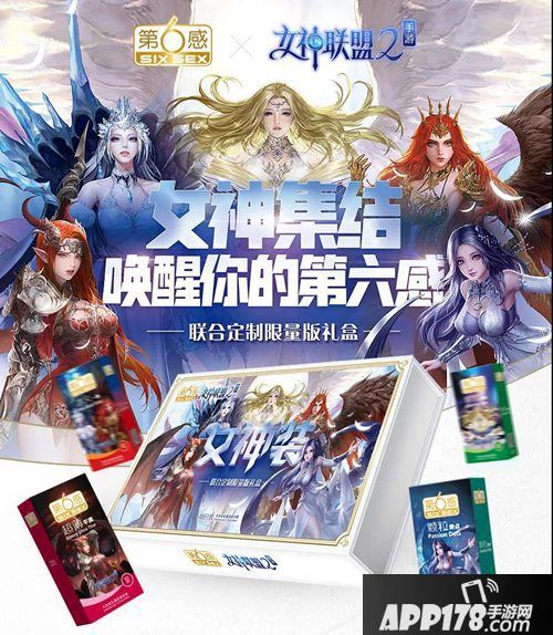 女神联盟2组cp第6感跨界