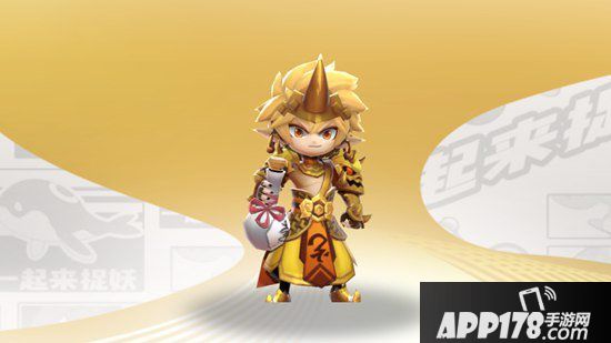 一起来捉妖金角大王怎么获得