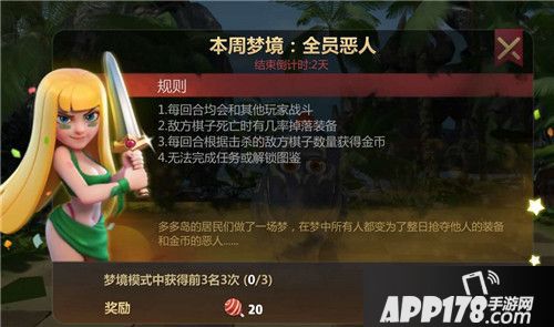 多多自走棋暑期版本放出