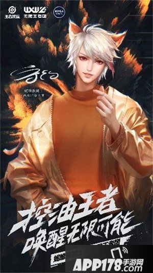 妮维雅男士跨界联手王者荣耀 如何秀出男士护肤新潮流