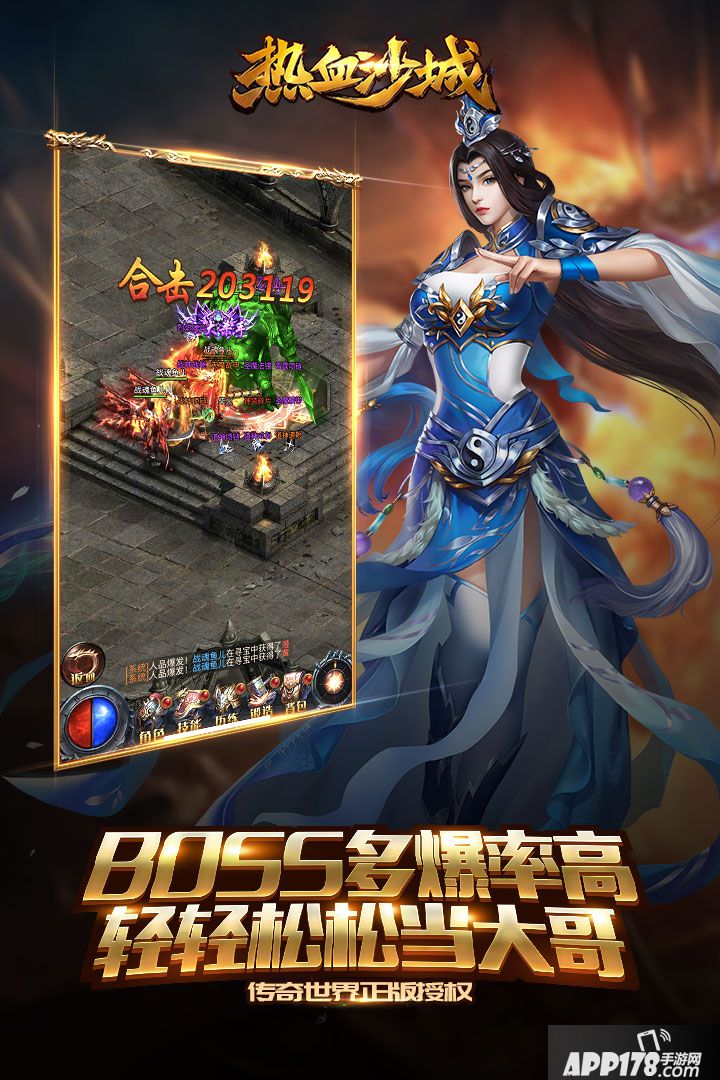 热血沙城预约地址 首测预约资格怎么领取