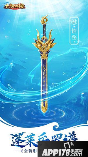 大话西游手游即将曝光龙族 全新武器情殇曝光