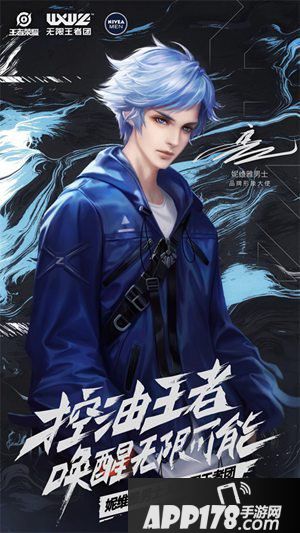 妮维雅男士跨界联手王者荣耀 如何秀出男士护肤新潮流