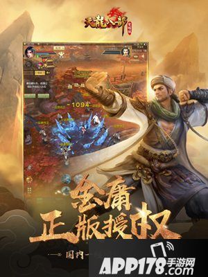 天龙八部荣耀版ios预约开启