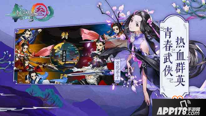 剑网3指尖江湖渡会特性技能羁绊怎么选择_渡会特性技能羁绊选择攻略