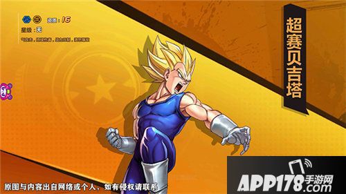 龙珠觉醒超级贝吉塔