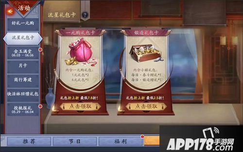 流星蝴蝶剑手游血滴子资料片上线