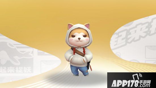 一起来捉妖单身汪怎么唤醒