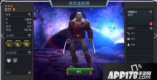 漫威超级争霸战父亲节组合介绍