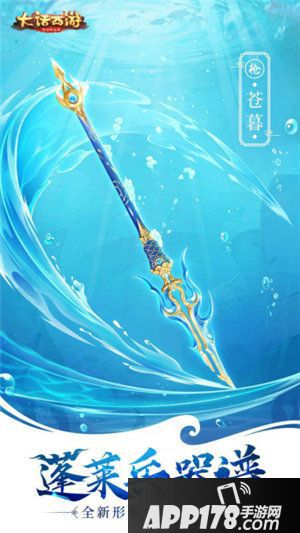 大话西游手游全新龙族枪武器曝光