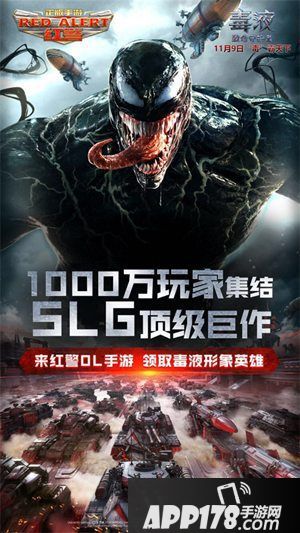 红警ol英雄变身黑衣人