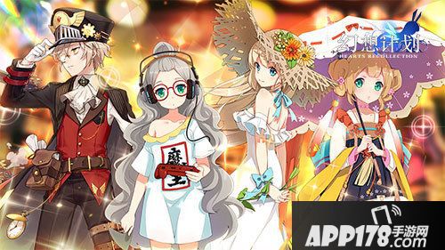 幻想计划共享美好端午