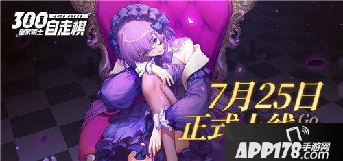 皇家骑士300自走棋自制搞笑葫芦娃救公主