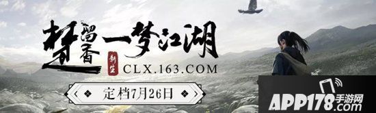 楚留香一梦江湖全民福利第三弹 基金重置是真的