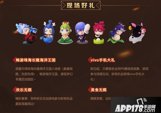 梦幻西游手游盛夏PK狂欢季总决赛观赛报名中