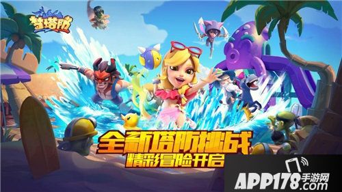 梦塔防手游新版本即将来袭