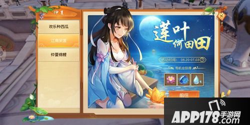 《天下》手游仲夏狂欢大回顾！今天的你拿到了几颗雷钻