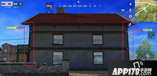 荒野行动爬水管房型汇总