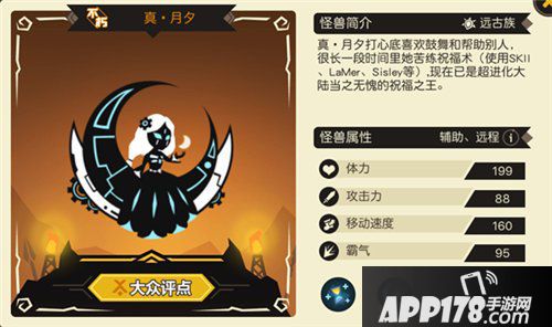 超进化物语逆转怎么进化