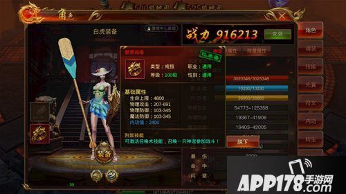 蓝月传奇手游全新召唤时代