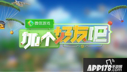 和平精英盛夏狂欢