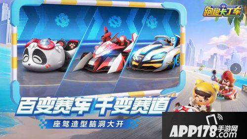 跑跑卡丁车官方竞速版燃擎测试