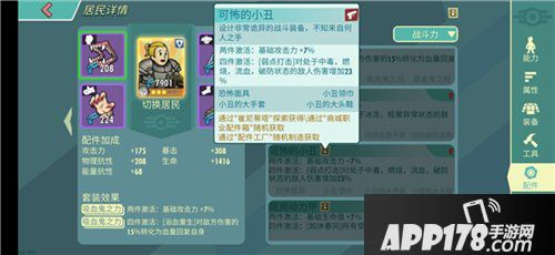 辐射避难所ol射手装备怎么选择