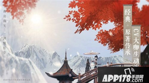 新笑傲江湖手游首测定档7.11