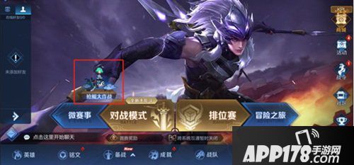 王者荣耀夏日盛典开启