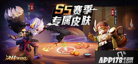 决战平安京S6全新赛季今日重磅开启