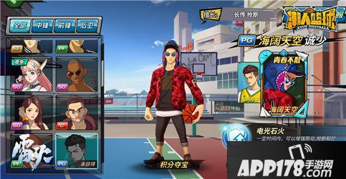 潮人篮球全新pg诚少上线