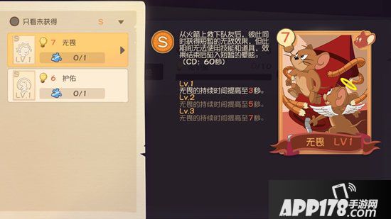 猫和老鼠手游牛仔杰瑞知识卡选择搭配