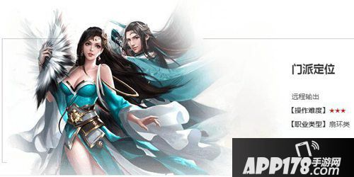 天龙八部手游职业排名介绍