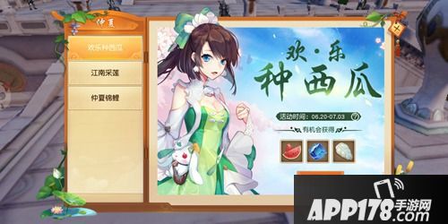 《天下》手游仲夏狂欢大回顾！今天的你拿到了几颗雷钻