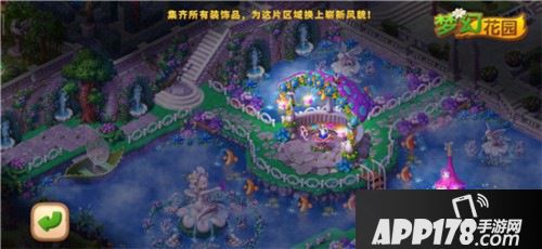 《梦幻花园》暑期版今日上线，复活节皮肤盛装返场