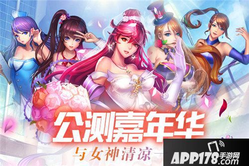 女神危机今日公测