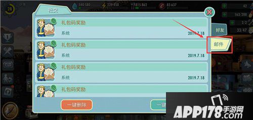 辐射避难所ol官方微信签到