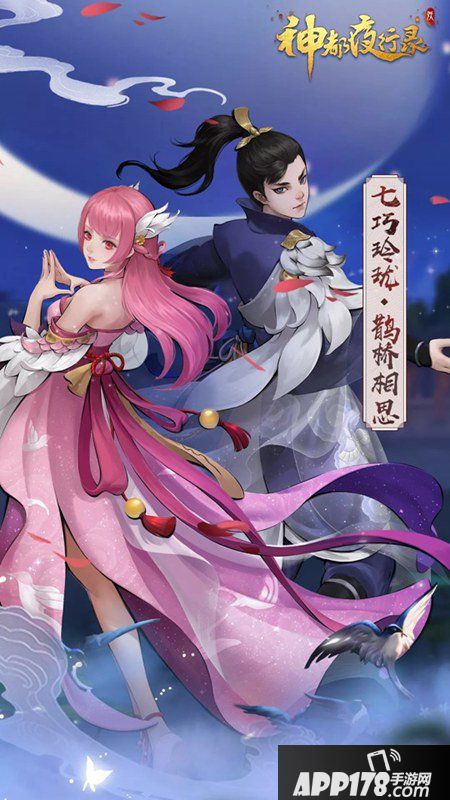 神都夜行录星桥鹊驾 神秘妖灵即将揭开面纱