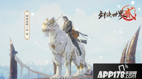 外观党绝对不能错过 《剑世2》人气外观限时返场