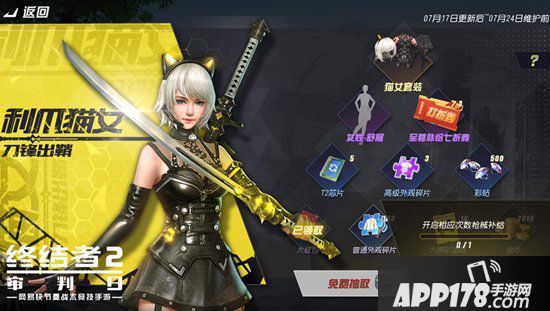 终结者2随身载具滑板百变登场 红蓝对决上演巅峰之战