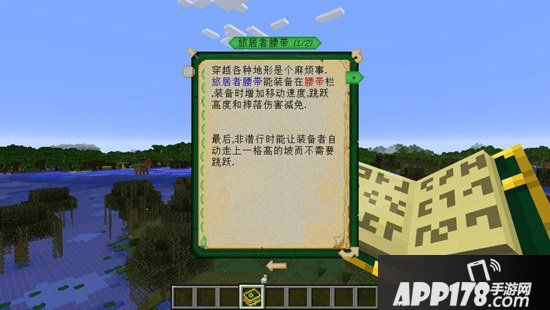 我的世界最快赶路方法 看完可有效缩短赶路时间