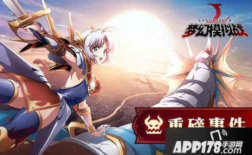 梦幻模拟战7月4日更新公告