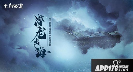 大话西游手游龙族先锋局测震撼开启