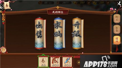 颤抖吧三国交易行揭秘